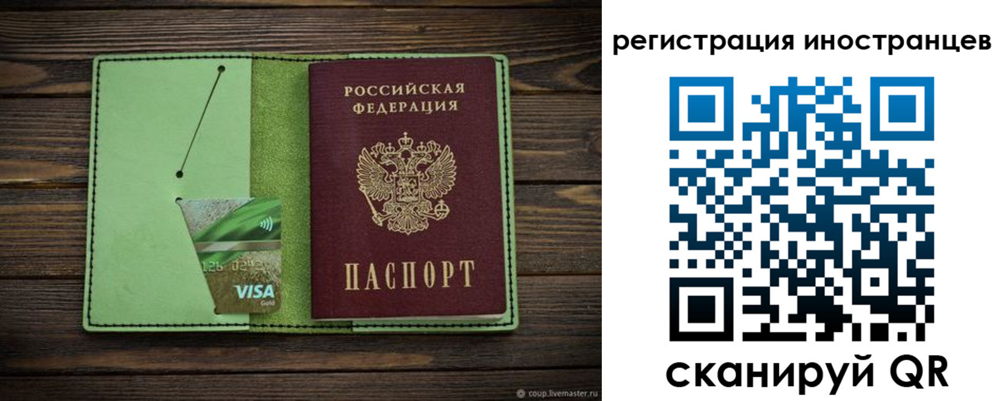 регистрация для школы в Королёве